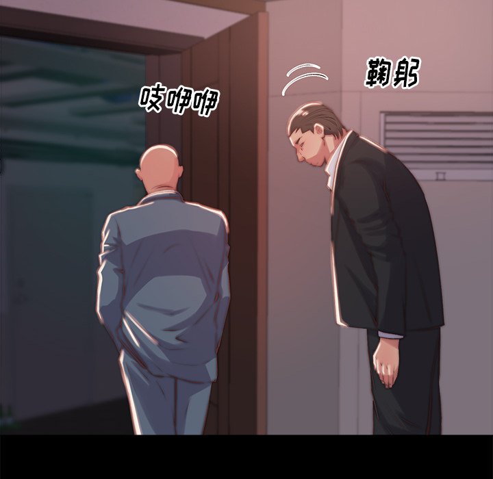 惡女 第5章 第72页