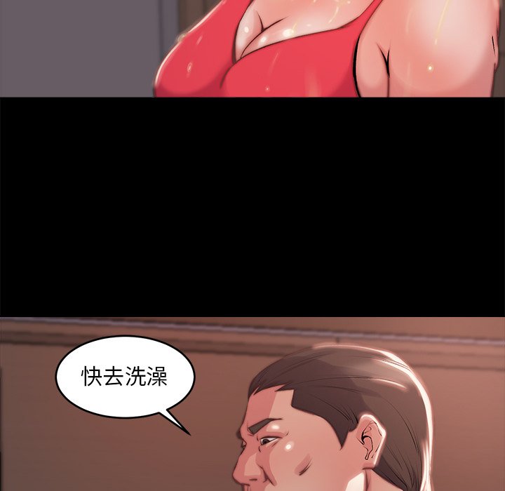 惡女 第5章 第76页
