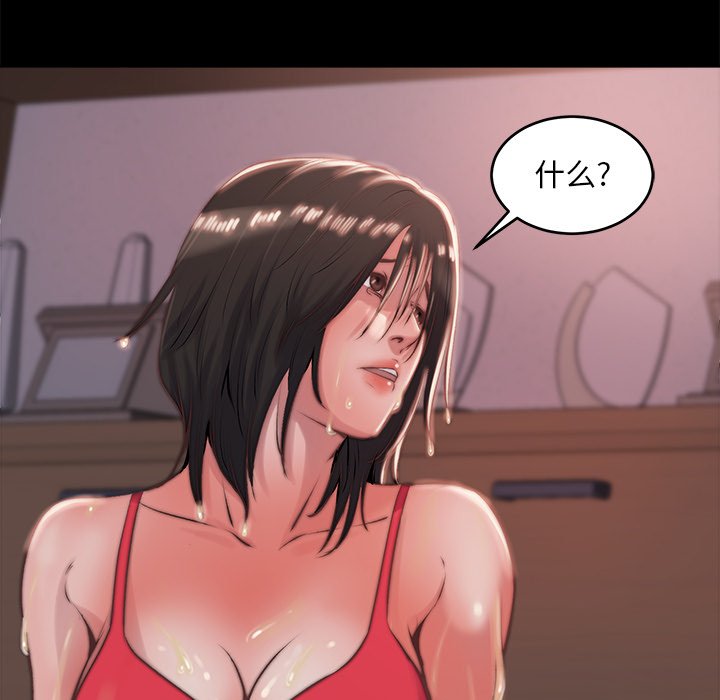 惡女 第5章 第78页