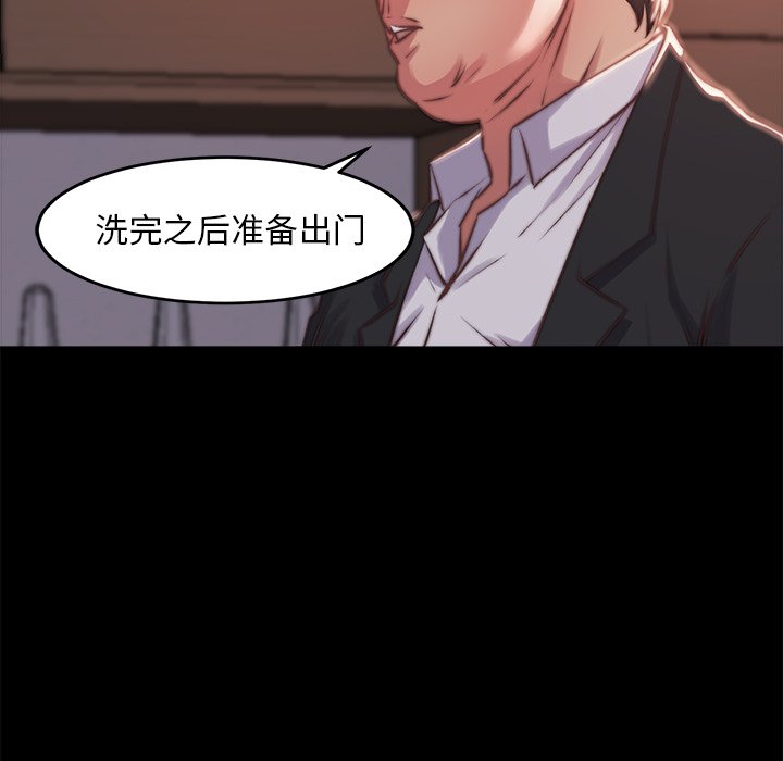 惡女 第5章 第77页