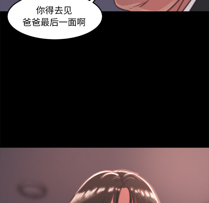 惡女 第5章 第83页