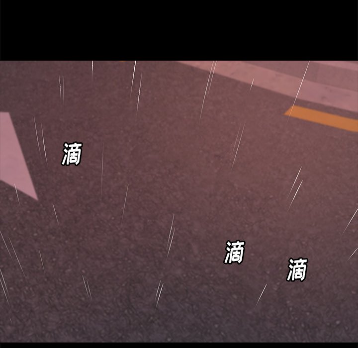 惡女 第5章 第86页