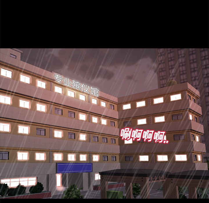 惡女 第5章 第89页