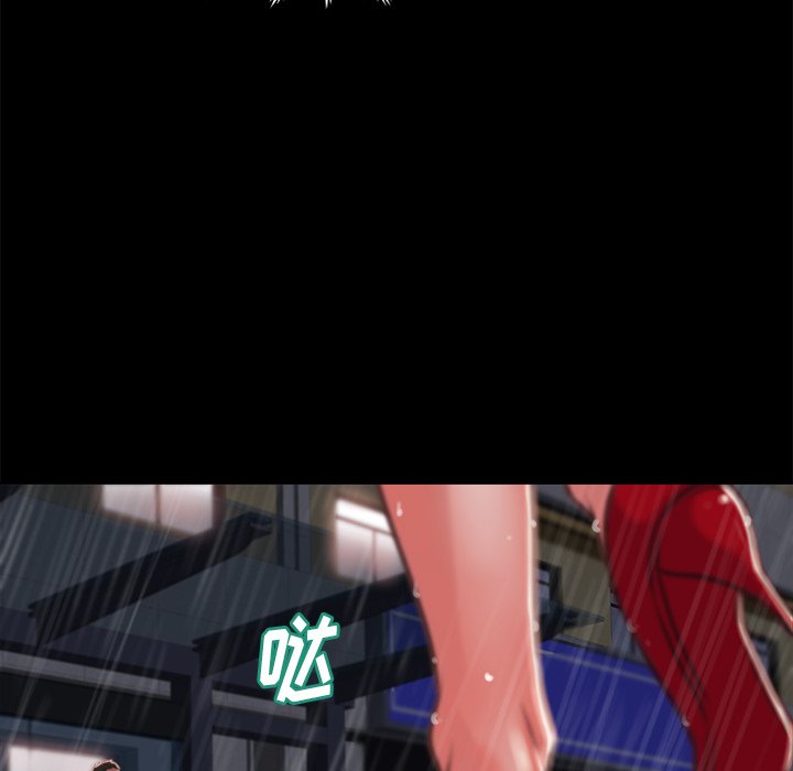 惡女 第5章 第99页