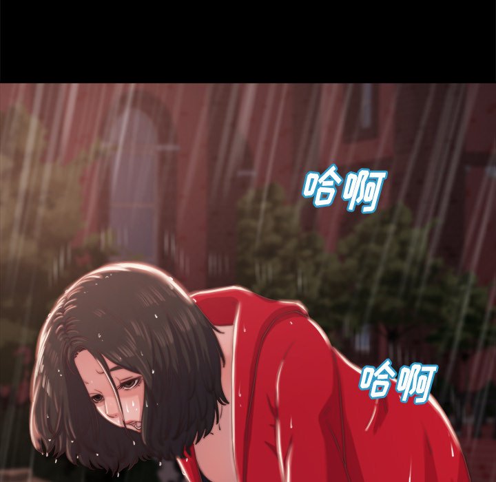 惡女 第5章 第101页