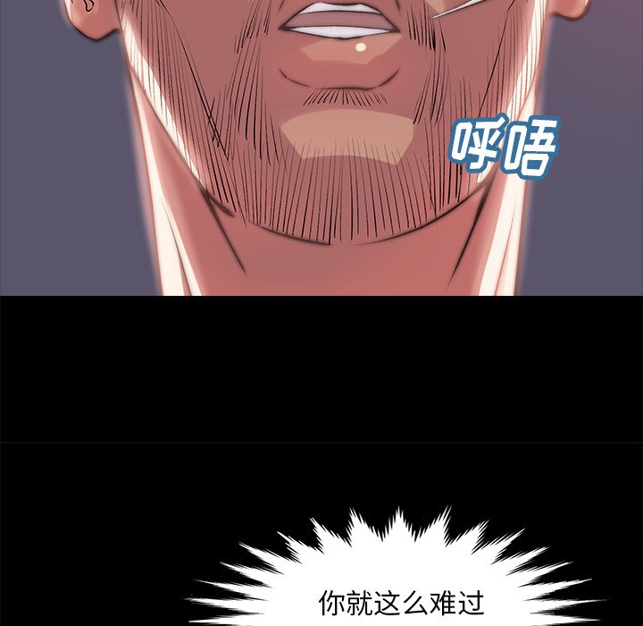 惡女 第5章 第95页