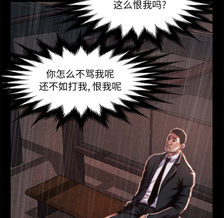 惡女 第5章 第96页