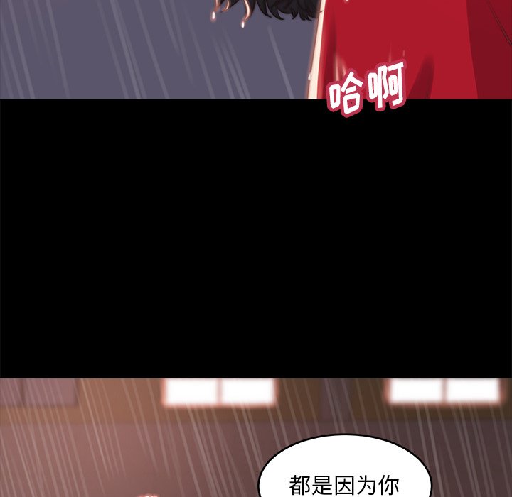 惡女 第5章 第106页