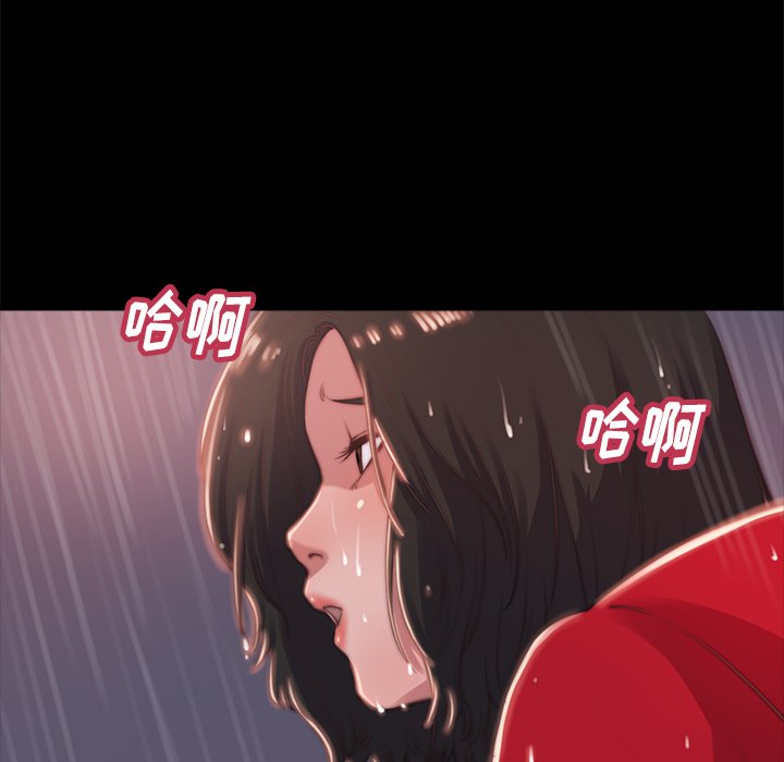 惡女 第5章 第105页