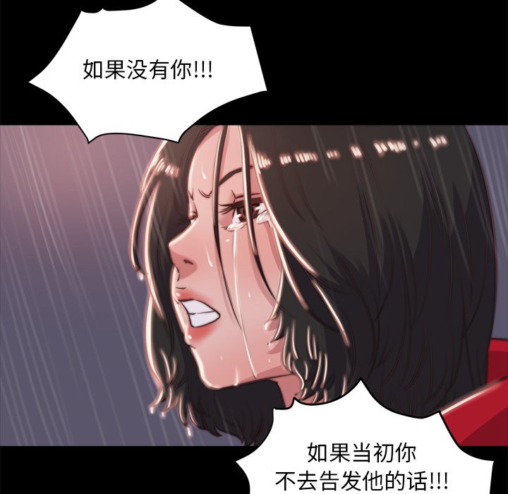 惡女 第5章 第111页
