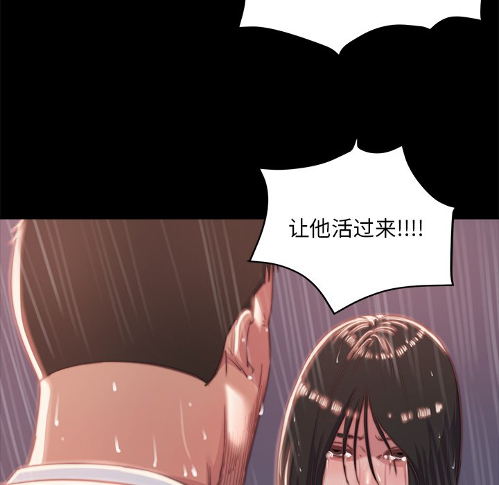 惡女 第5章 第112页