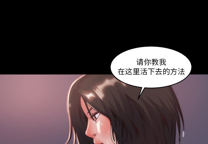 惡女 第6章 第1页