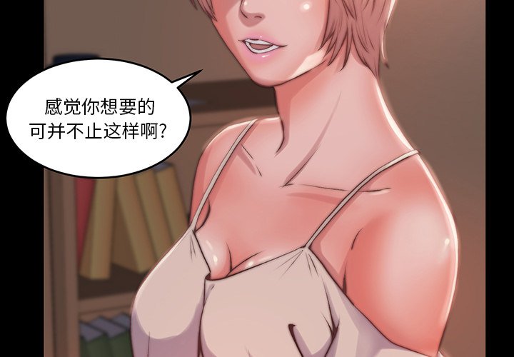 惡女 第6章 第4页