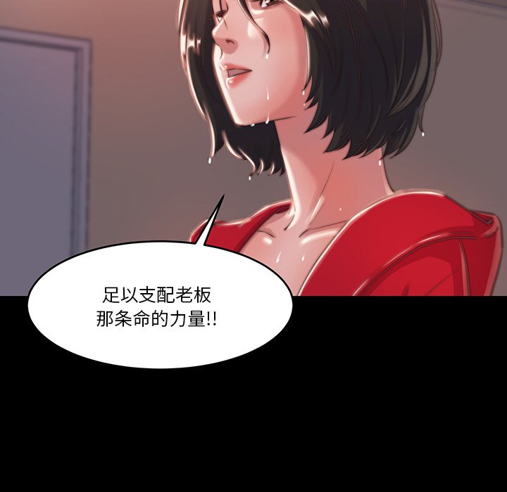 惡女 第6章 第6页