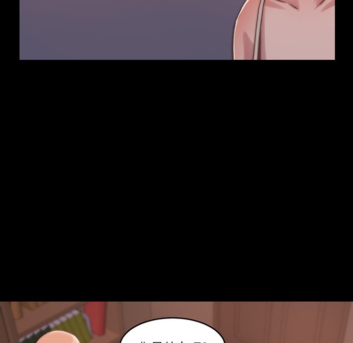 惡女 第6章 第11页