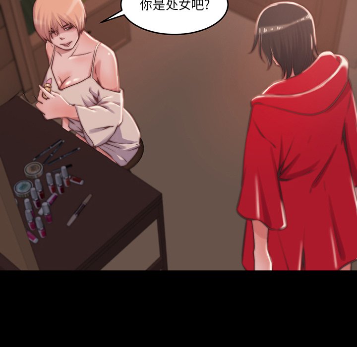 惡女 第6章 第12页
