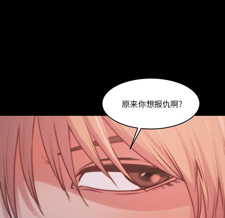 惡女 第6章 第7页