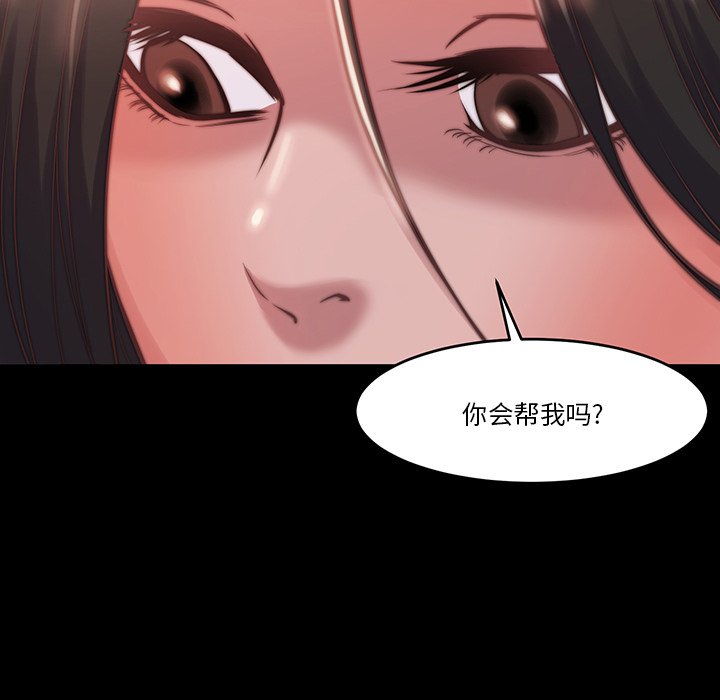 惡女 第6章 第9页