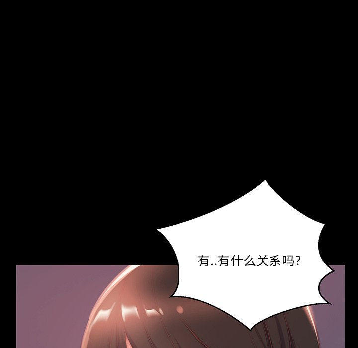 惡女 第6章 第13页