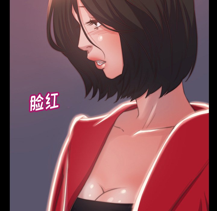 惡女 第6章 第14页