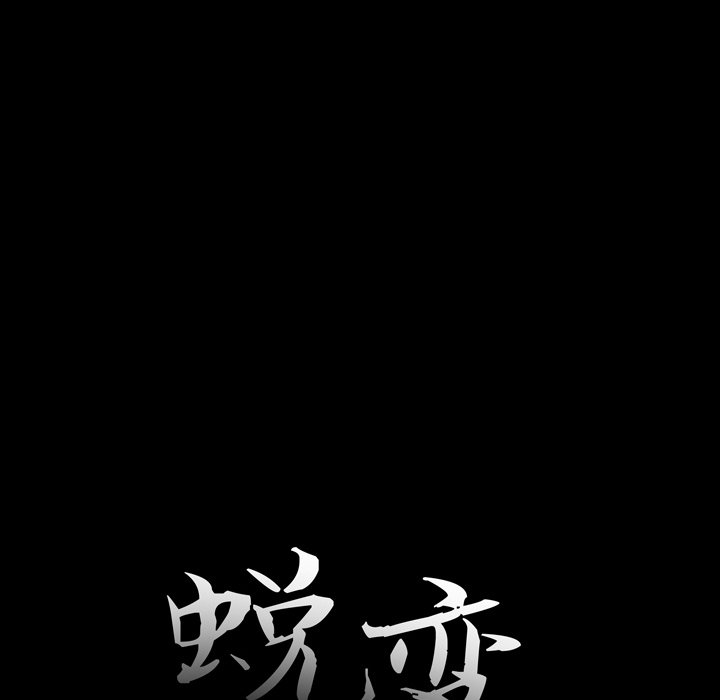 惡女 第6章 第21页