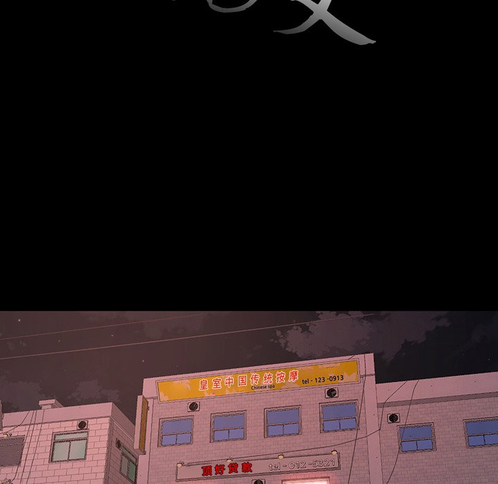 惡女 第6章 第22页