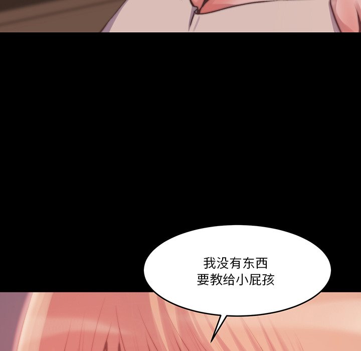 惡女 第6章 第17页