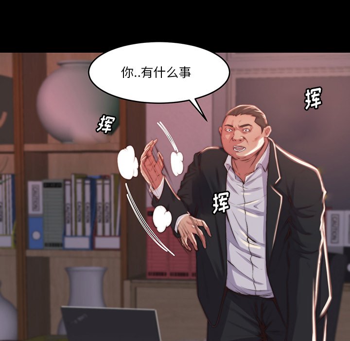 惡女 第6章 第42页