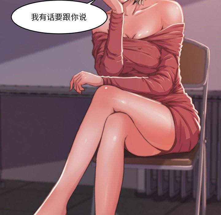 惡女 第6章 第46页
