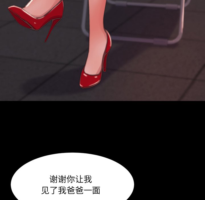惡女 第6章 第47页