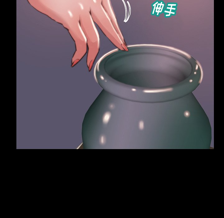 惡女 第6章 第55页