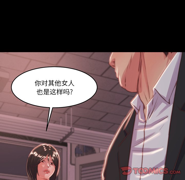 惡女 第6章 第56页