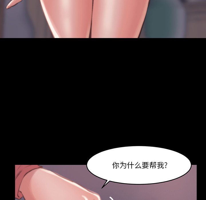 惡女 第6章 第54页
