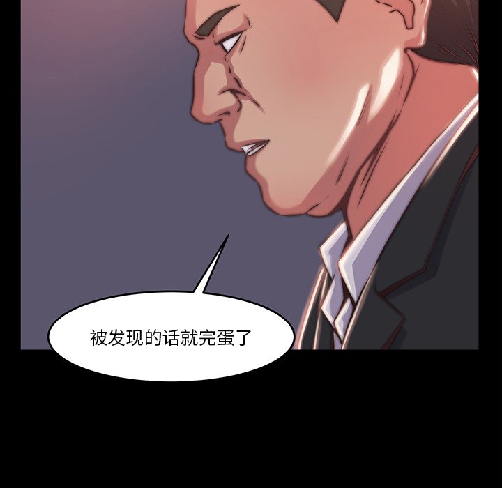 惡女 第6章 第50页