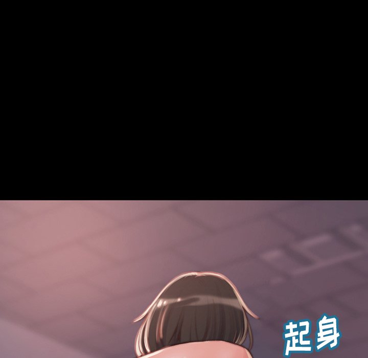 惡女 第6章 第52页