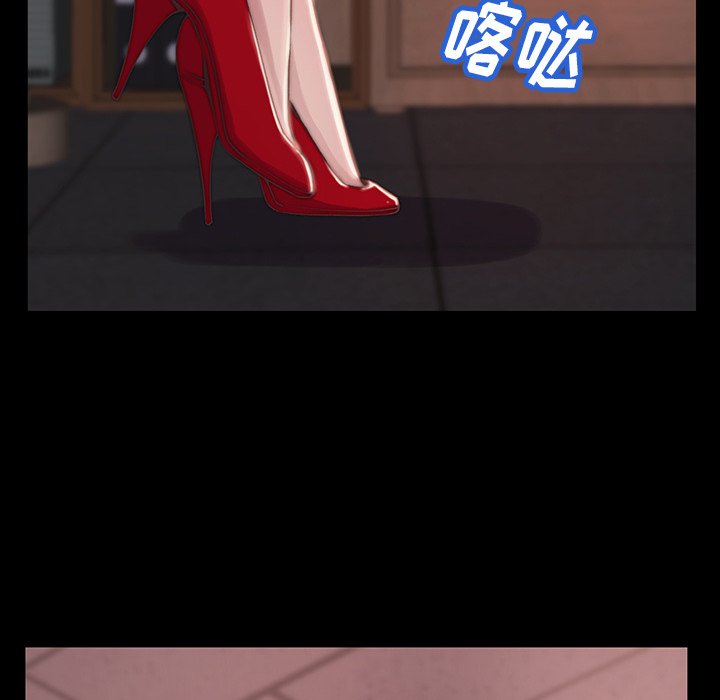 惡女 第6章 第59页