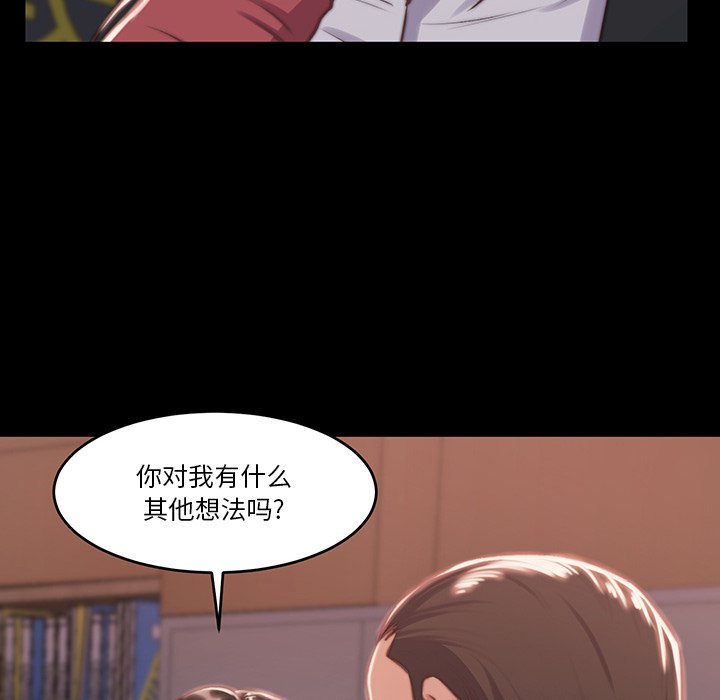 惡女 第6章 第61页