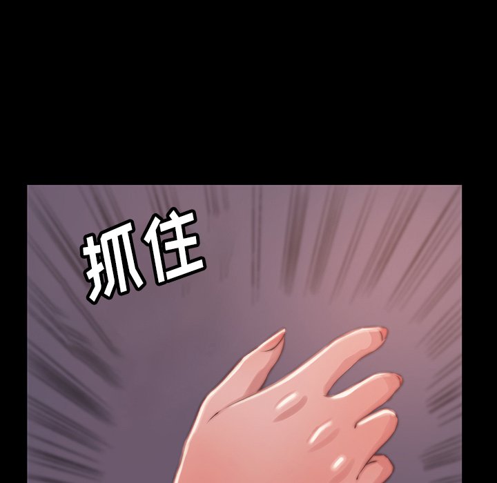 惡女 第6章 第63页