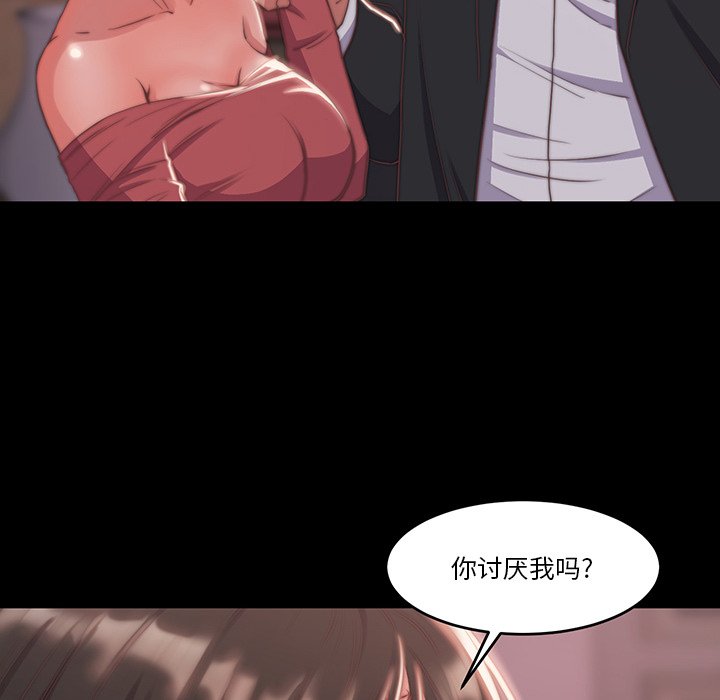 惡女 第6章 第66页