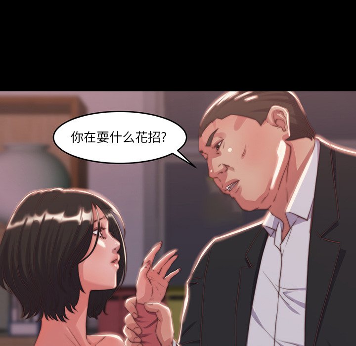 惡女 第6章 第65页