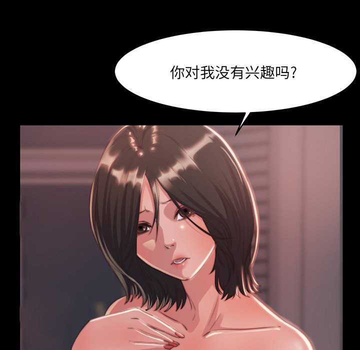 惡女 第6章 第72页