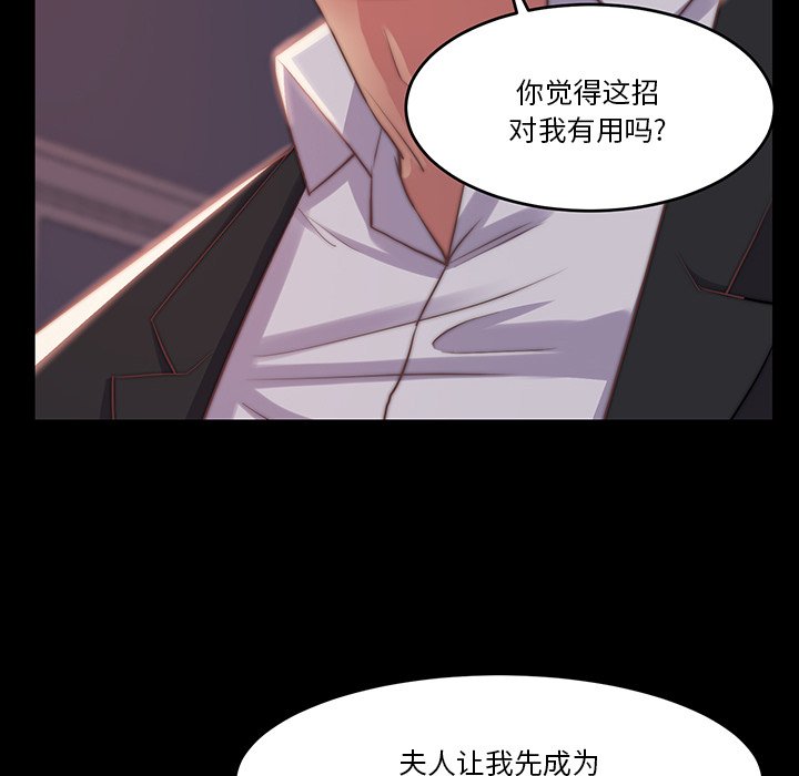 惡女 第6章 第69页