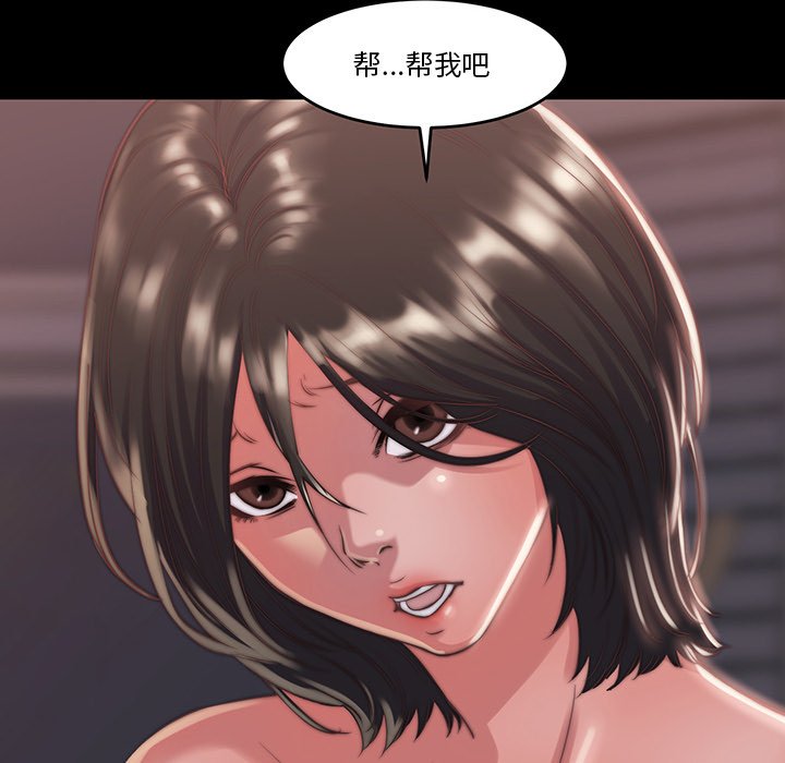 惡女 第6章 第77页