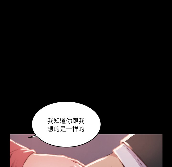 惡女 第6章 第75页