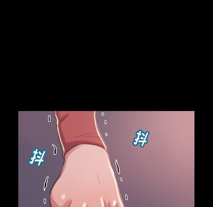 惡女 第6章 第79页
