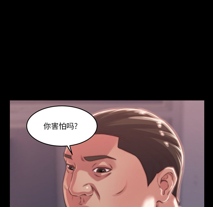 惡女 第6章 第81页
