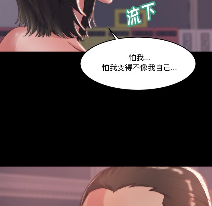 惡女 第6章 第84页