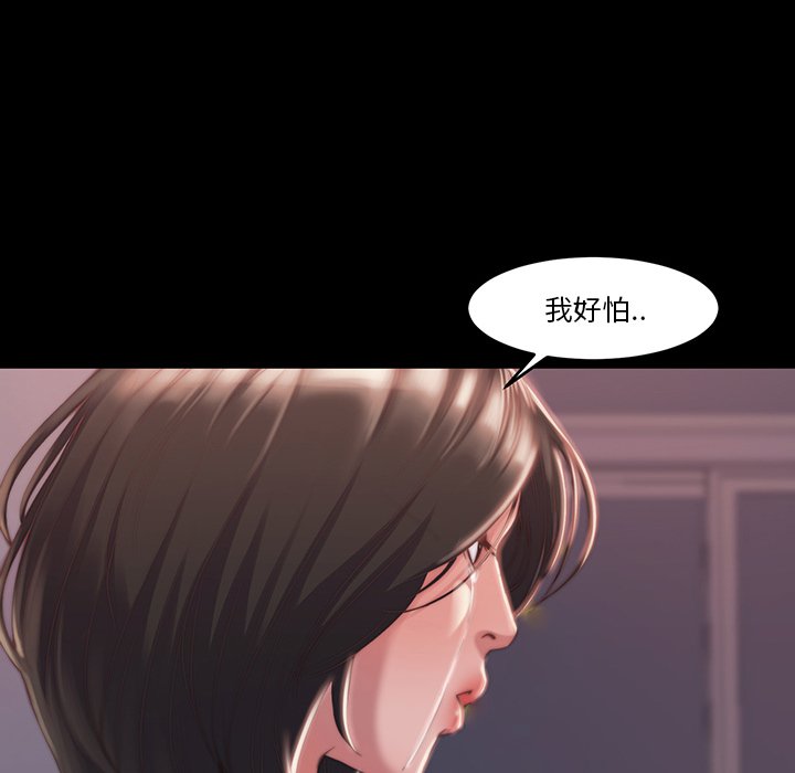 惡女 第6章 第83页