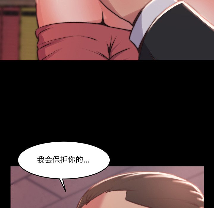 惡女 第6章 第87页