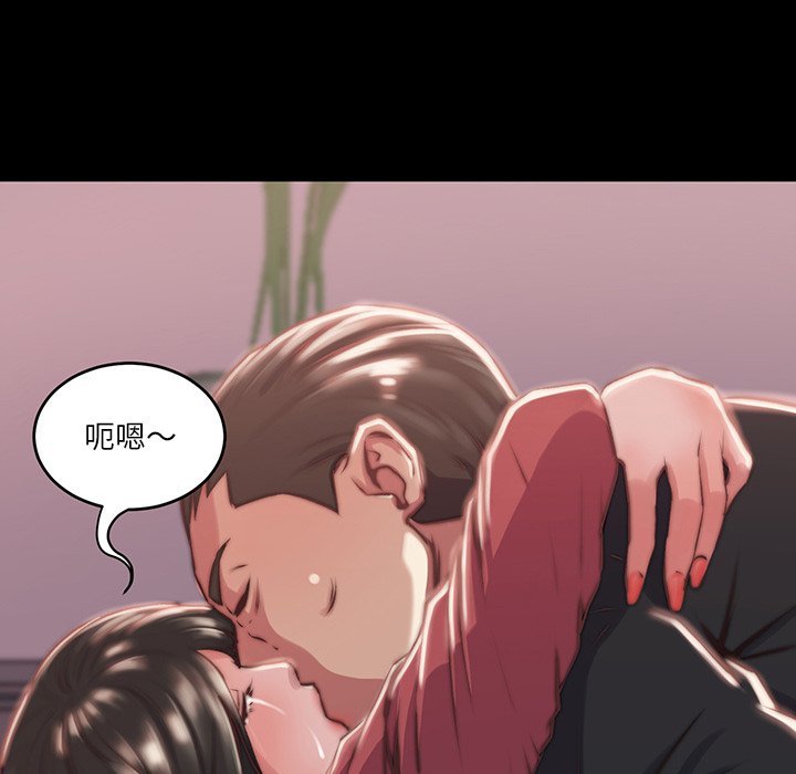 惡女 第6章 第97页